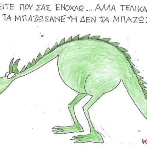 Η επικαιρότητα μέσα από τη ματιά και το σκίτσο του ΚΥΡ, σήμερα Παρασκευή 23 Μαΐου 2025