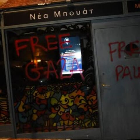 Εξάρχεια: Επίθεση σε κατάστημα καφέ μπαρ επειδή είχε Ισραηλινούς πελάτες 