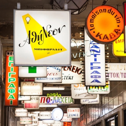 1st Green Experience Music Event: Η Athens Voice και το ADAF μεταμορφώνουν τη Στοά Εμπόρων