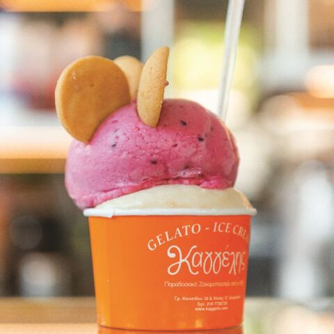 Ζαχαροπλαστείο Καγγέλης