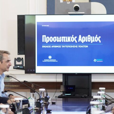 Υποχρεωτική η έκδοση του προσωπικού αριθμού - Πώς θα τον αποκτήσετε