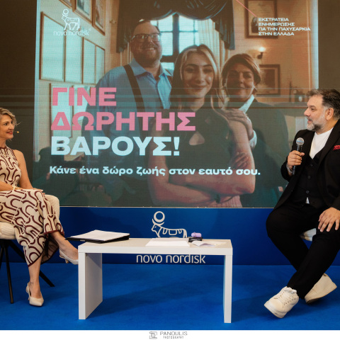 «Γίνε δωρητής βάρους - Δώσε βάρος στην υγεία σου» 