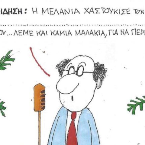 Η επικαιρότητα μέσα από τη ματιά και το σκίτσο του ΚΥΡ, σήμερα Σάββατο 31 Μαΐου 2025