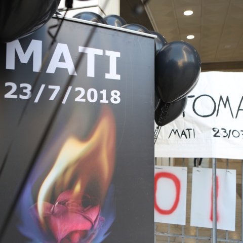 Πανό έξω από το Εφετείο όπου αναμένεται η απόφαση του Εφετείου για τη φωτιά στο Μάτι