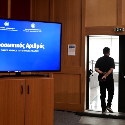 Οθόνη που γράφει σε μπλε φόντο «Προσωπικός Αριθμός»