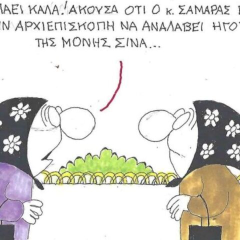 Η επικαιρότητα μέσα από τη ματιά και το σκίτσο του ΚΥΡ, σήμερα Τρίτη 03 Ιουνίου 2025