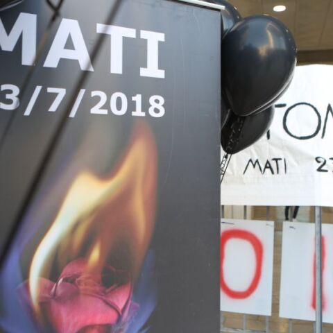 Μάτι: Στη φυλακή Τερζούδης, Φωστιέρης, Ματθαιόπουλος και Καπάκης 