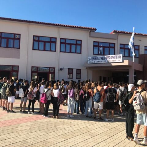 Λύκειο στο Μεσολόγγι