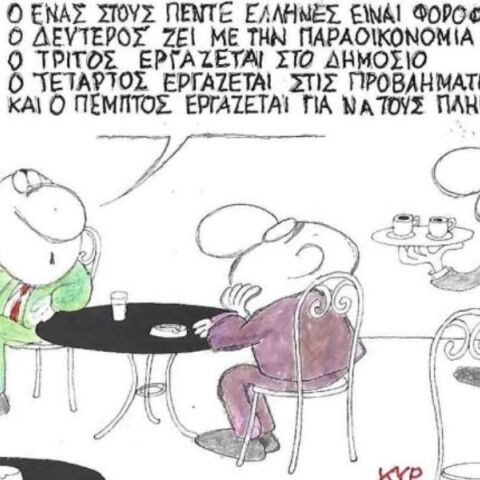 Η επικαιρότητα μέσα από τη ματιά και το σκίτσο του ΚΥΡ, σήμερα Παρασκευή 06 Ιουνίου 2025