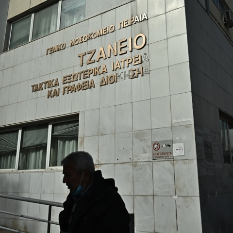 Τζάνειο Νοσοκομείο 