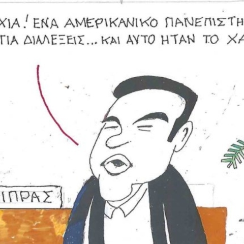 Η επικαιρότητα μέσα από τη ματιά και το σκίτσο του ΚΥΡ, σήμερα Δευτέρα 9 Ιουνίου 2025