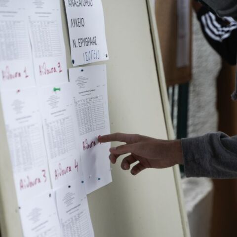 Πανελλήνιες 2025: Όταν το αποτέλεσμα δεν είναι το αναμενόμενο