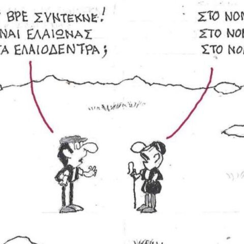 Η επικαιρότητα μέσα από τη ματιά και το σκίτσο του ΚΥΡ, σήμερα Τρίτη 10 Ιουνίου 2025