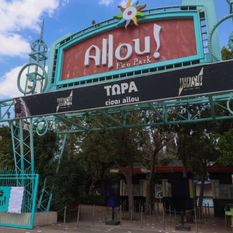 Κλείνουν οριστικά το Allou Fun Park και το Kidom -  Η ανακοίνωση της διοίκησης