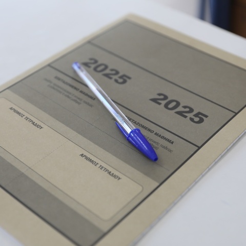 Τετράδιο των Πανελληνίων 2025
