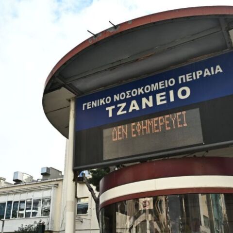 Παγώνη για Τζάνειο: Πρωτοφανές το λάθος στη μετάγγιση - Kρίσιμες ώρες για την 62χρονη - Aχνή αισιοδοξία από τους γιατρούς.