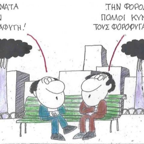 Η επικαιρότητα μέσα από τη ματιά και το σκίτσο του ΚΥΡ, σήμερα Πέμπτη 12 Ιουνίου 2025