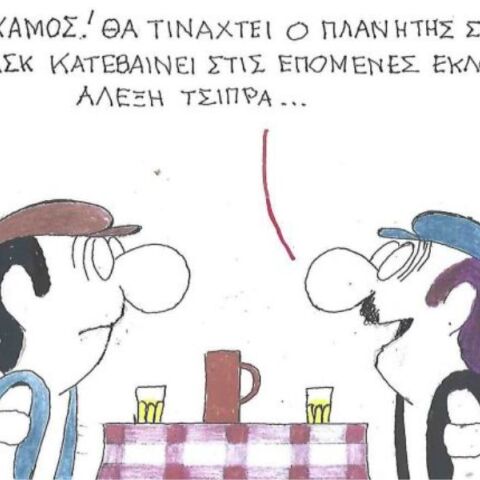 Η επικαιρότητα μέσα από τη ματιά και το σκίτσο του ΚΥΡ, σήμερα Παρασκευή 13 Ιουνίου 2025