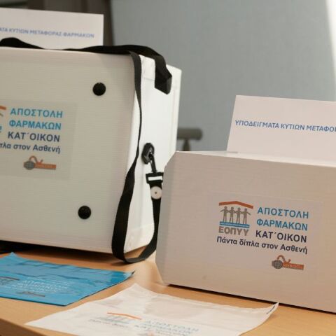 ΕΟΠΥΥ: Τι πρέπει να κάνουν οι 139.000 ασθενείς για να λαμβάνουν κατ' οίκον από τις 16 Ιουνίου 2025 τα Φάρμακα Υψηλού Κόστους.
