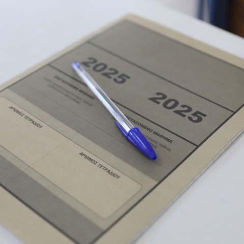 Τετράδιο απαντήσεων στις Πανελλήνιες 2025