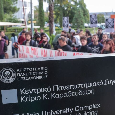 Η στρεβλή πορεία της Ανώτατης Εκπαίδευσης