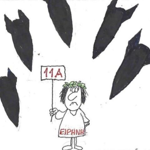 Η επικαιρότητα μέσα από τη ματιά και το σκίτσο του ΚΥΡ, σήμερα Τρίτη 17 Ιουνίου 2025