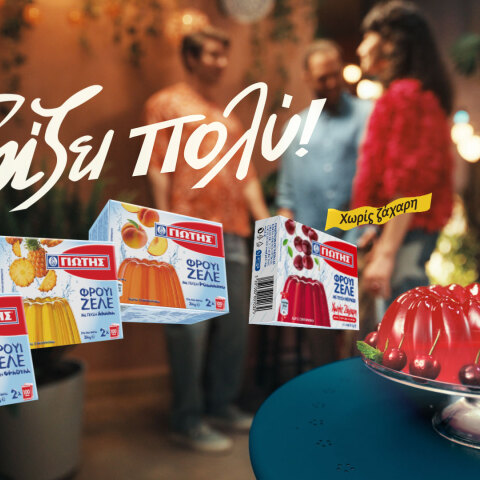 photo_φρουι_ζελε