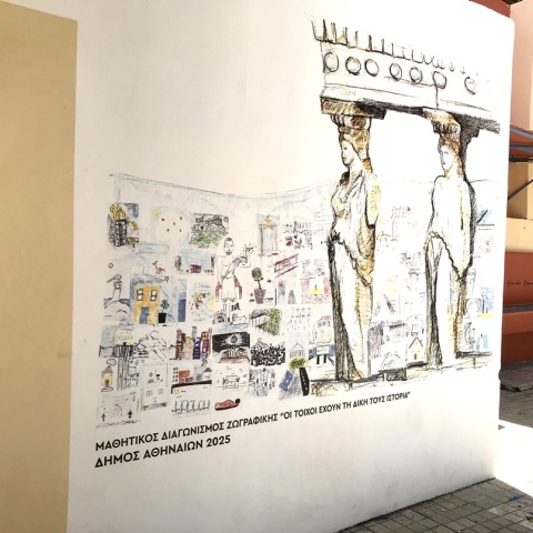 Το έργο στο 1ο Γυμνάσιο Πλάκας