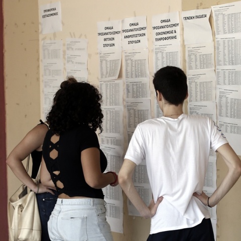 Μαθητές διαβάζουν τις τοιχοκολλημένες βάσεις των Πανελληνίων