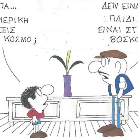 Η επικαιρότητα μέσα από τη ματιά και το σκίτσο του ΚΥΡ, σήμερα Σάββατο 28 Ιουνίου 2025