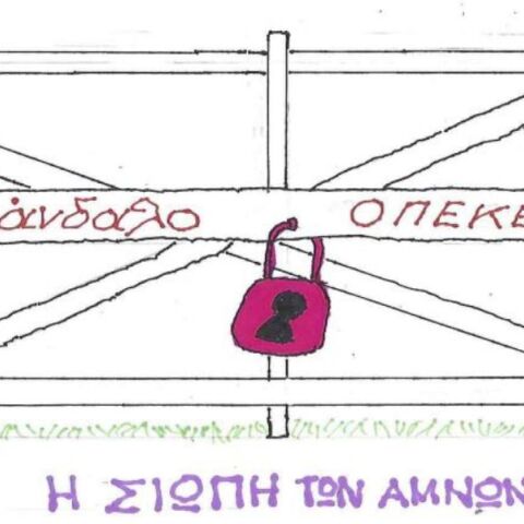 Η επικαιρότητα μέσα από τη ματιά και το σκίτσο του ΚΥΡ, σήμερα Τρίτη 01 Ιουλίου 2025