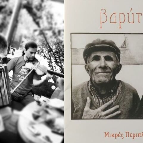 Οι Μικρές Περιπλανήσεις εμφανίζονται στο Μέγαρο Μουσικής Θεσσαλονίκης - Μια συναυλία με άρωμα μνήμης, φιλίας και αυθεντικού ελληνικού ήχου την Πέμπτη 3 Ιουλίου