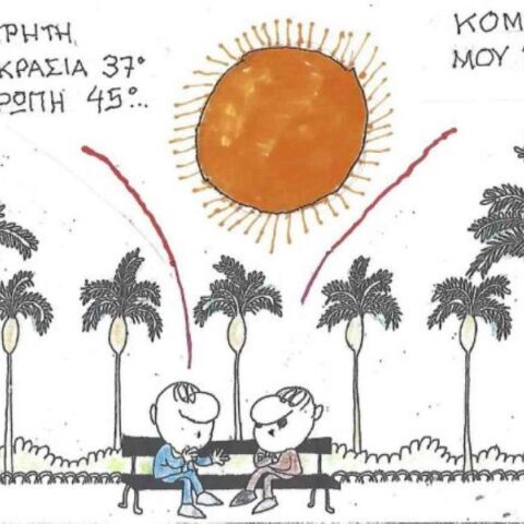 Η επικαιρότητα μέσα από τη ματιά και το σκίτσο του ΚΥΡ, σήμερα Τετάρτη 02 Ιουλίου 2025