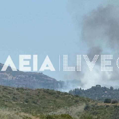 Φωτιά τώρα στην Αρχαία Ολυμπία