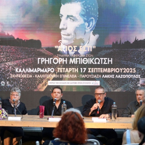 Στιγμιότυπο από τη συνέντευξη Τύπου της συναυλίας «Άξιος Εστί»  © NDP