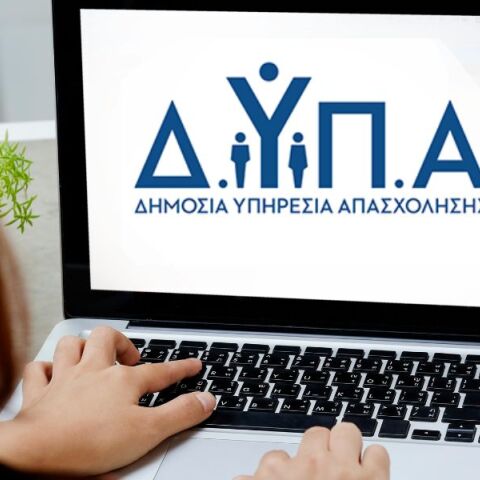 419 άνεργοι προσλήφθηκαν μέσω νέου προγράμματος της ΔΥΠΑ με επιδότηση έως 14.220 € σε περιοχές που πλήττονται από την απολιγνιτοποίηση.