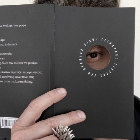 Γιώργος Τζινούδης: Σαν Βρώμικο Χιόνι