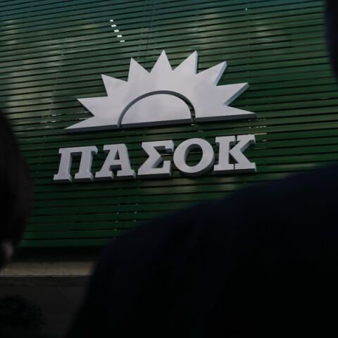 ΠΑΣΟΚ