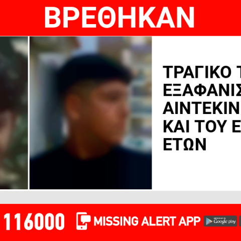 Οι δύο 16χρονοι που πνίγηκαν σε ποταμό στην Ξάνθη