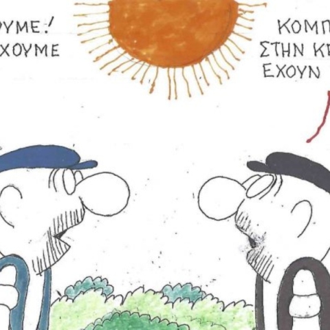 Η επικαιρότητα μέσα από τη ματιά και το σκίτσο του ΚΥΡ, σήμερα Τετάρτη 9 Ιουλίου 2025