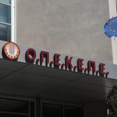 ΟΠΕΚΕΠΕ