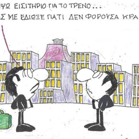 Η επικαιρότητα μέσα από τη ματιά και το σκίτσο του ΚΥΡ, σήμερα Τρίτη 15 Ιουλίου 2025