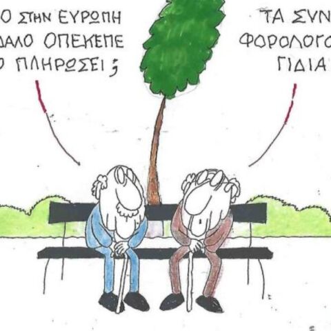 Η επικαιρότητα μέσα από τη ματιά και το σκίτσο του ΚΥΡ, σήμερα Πέμπτη 17 Ιουλίου 2025