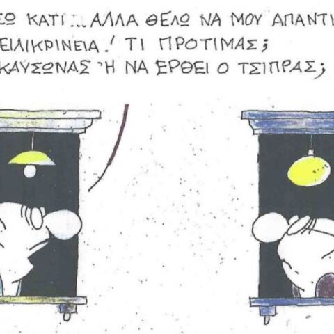 Η επικαιρότητα μέσα από τη ματιά και το σκίτσο του ΚΥΡ, σήμερα Παρασκευή 18 Ιουλίου 2025