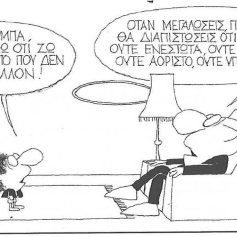 Η επικαιρότητα μέσα από τη ματιά και το σκίτσο του ΚΥΡ, σήμερα Σάββατο 19 Ιουλίου 2025