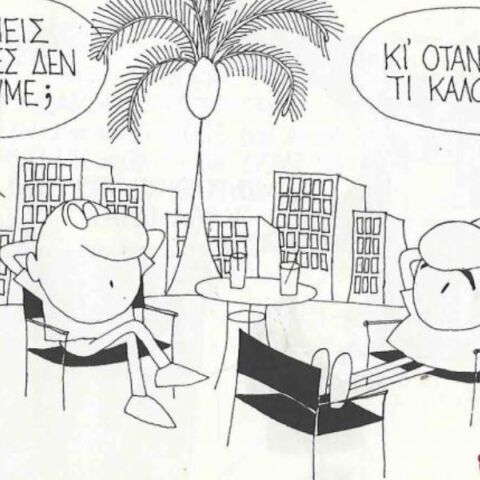 Η επικαιρότητα μέσα από τη ματιά και το σκίτσο του ΚΥΡ, σήμερα Τετάρτη 23 Ιουλίου 2025