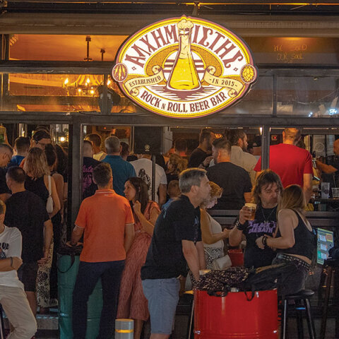 Αλχημιστής Rock N Roll Beer Bar