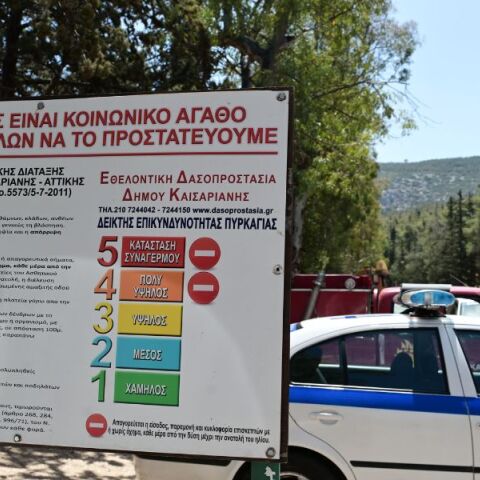 Ακραίος κίνδυνος πυρκαγιάς - Κατάσταση Συναγερμού (κατηγορία κινδύνου 5) και πολύ υψηλός κίνδυνος πυρκαγιάς (κατηγορία 4) για το Σάββατο 26 Ιουλίου 2025