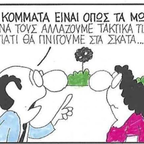Η επικαιρότητα μέσα από τη ματιά και το σκίτσο του ΚΥΡ, σήμερα Σάββατο 26 Ιουλίου 2025
