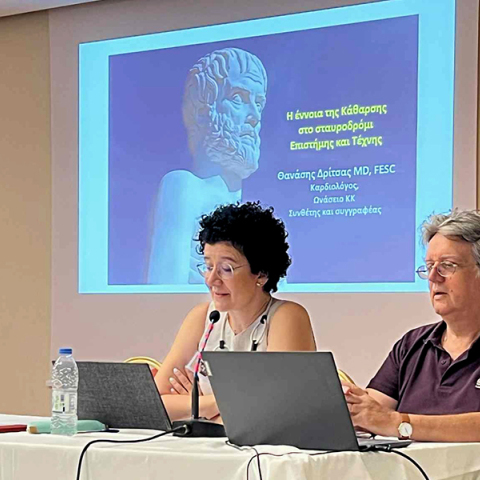 Η Κάθαρση στις Τέχνες και την Ιατρική